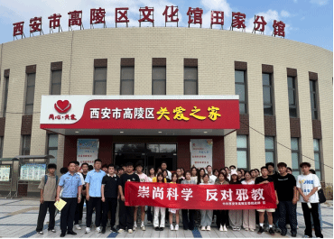 陜西高陵組織高校師生開(kāi)展“崇尚科學(xué)，反對(duì)邪教”宣講參觀(guān)活動(dòng)