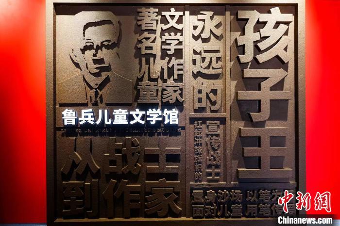 魯兵兒童文學(xué)館內(nèi)觀 主辦方供圖 魯兵兒童文學(xué)館內(nèi)觀 主辦方供圖