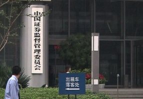 中国证监会：明确提高上市公司质量六大重点