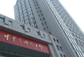 全国总工会：启动2021年元旦春节送温暖活动