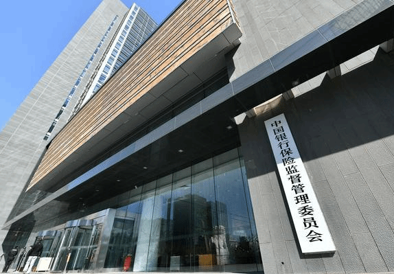银保监会简政放权 两项保险资管产品改为登记制