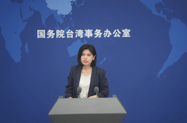 国台办：遏制台美勾连决心绝不是嘴上说说