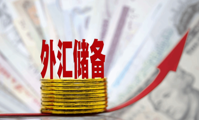 截至2021年10月末 中国外汇储备32176亿美元 