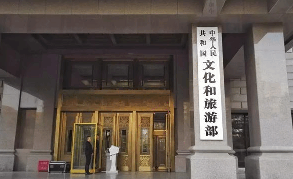 文旅部：14个地区为文旅市场信用经济发展试点地区
