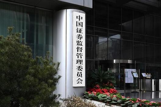 全面注册制时代来临 资本市场改革站上新起点