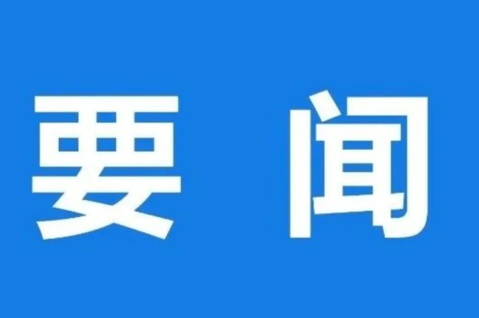 一男子隐瞒行程致多人感染多地封控被立案侦查