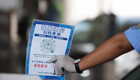 今起北京地铁公交有调整 这些车站查验健康码 