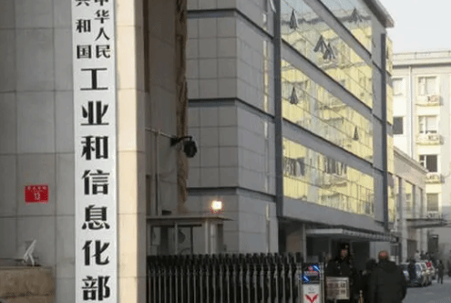 工信部：将与金砖国家加强产业链供应链合作