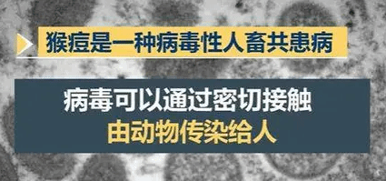 严防猴痘！海关总署加强口岸卫生检疫