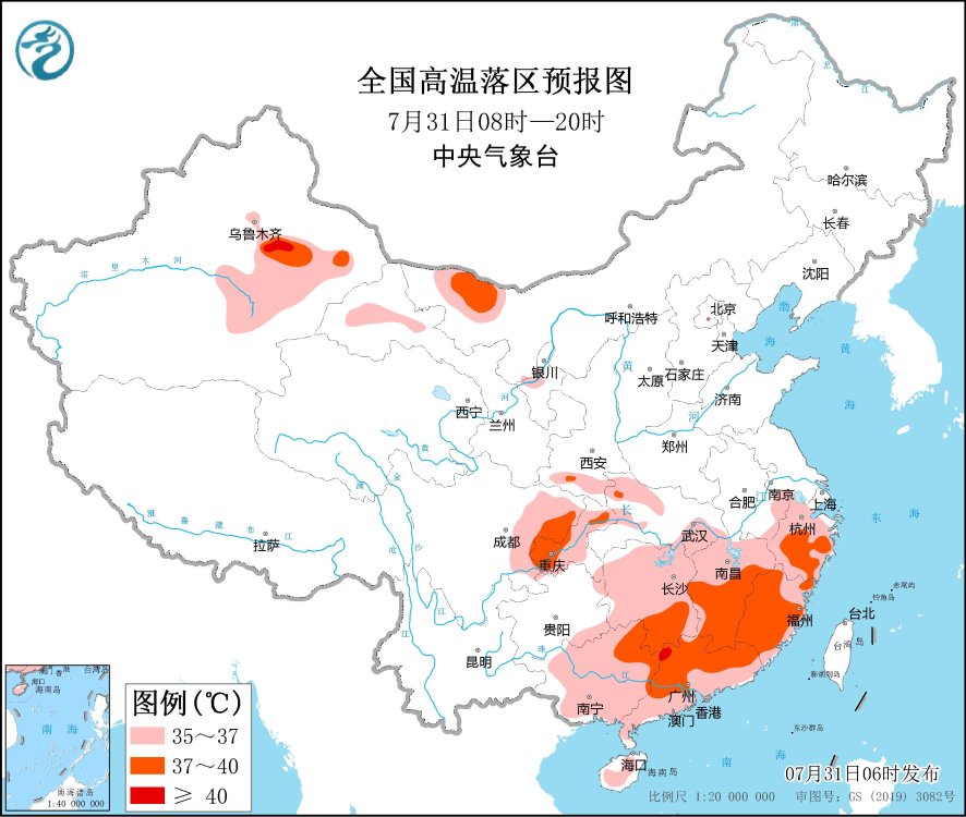全國高溫落區(qū)預報圖(7月31日08時-20時) 全國高溫落區(qū)預報圖(7月31日08時-20時)