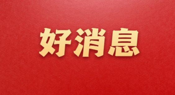 全国89名大中小学生获第十三届中国青少年科技创新奖