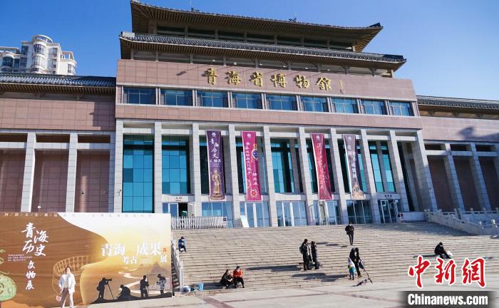 圖為青海省博物館。　馬銘言 攝