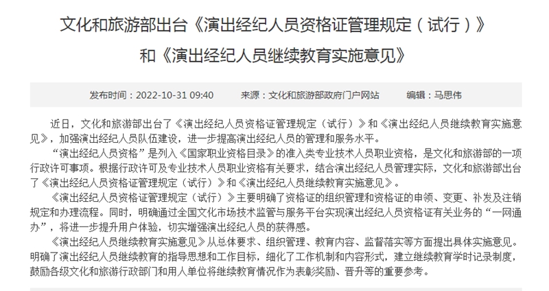 圖片來(lái)源:文化和旅游部網(wǎng)站截圖 圖片來(lái)源:文化和旅游部網(wǎng)站截圖