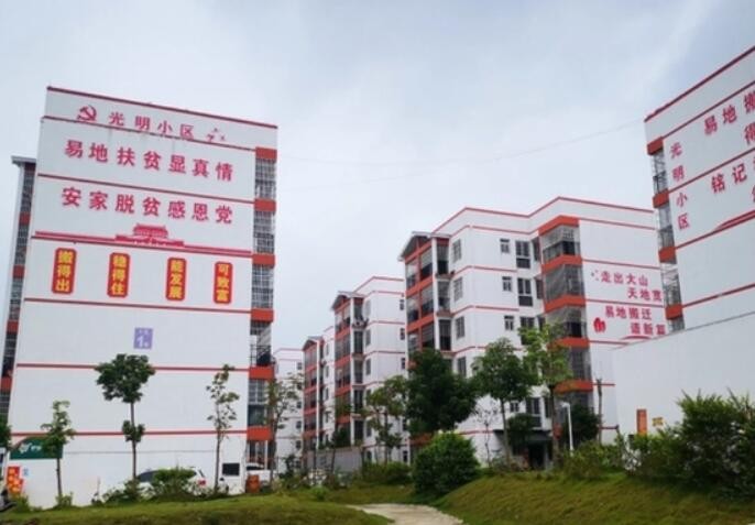 全国易地扶贫搬迁群众就业率超过94%