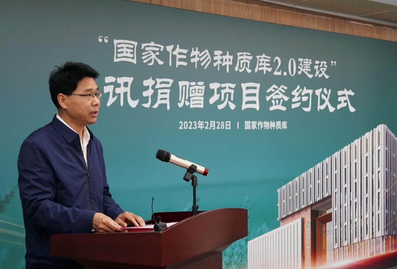 国家种质库2.0建设启动 种业“芯片”迎来数字身份