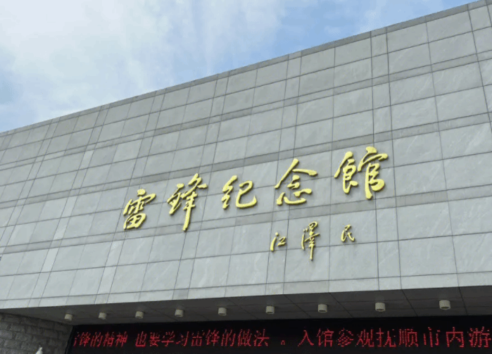 传承红色基因 辽宁开启以雷锋为主题的春季红色旅游