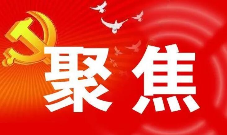 广大干部群众认真学习领会党的二十届二中全会精神