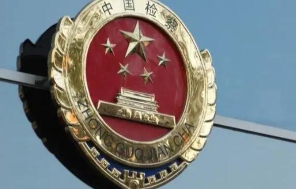 最高检：最大限度挽救涉罪未成年人