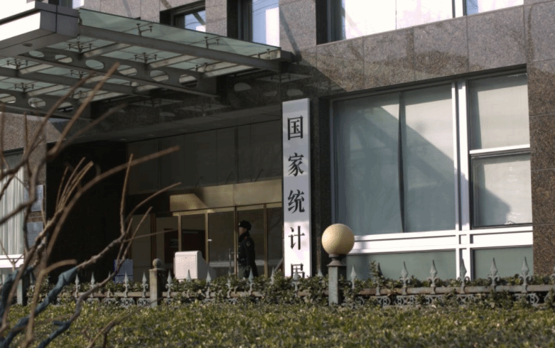统计局：1-6月全国规模以上工业企业利润下降16.8%