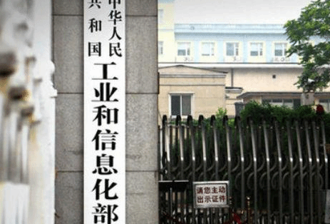 工信部发布制造业技术创新体系建设和应用路线图
