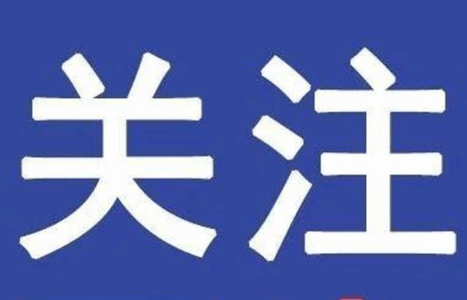 我国成功发射遥感三十九号卫星