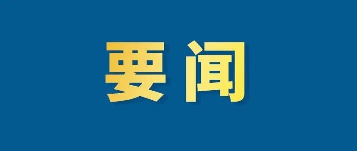 从“搬砖头”到“按键盘” “中国建造”加速“智慧升级”