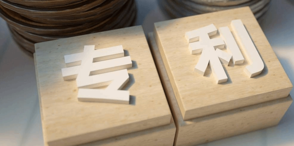 截至今年9月 我国有效发明专利拥有量达480.5万件