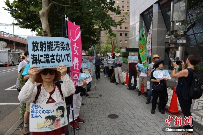 8月24日，日本民眾在位于東京千代田區(qū)的東京電力公司總部附近舉行集會(huì)，強(qiáng)烈反對(duì)日本政府當(dāng)天啟動(dòng)福島核污染水排海作業(yè)。<a target='_blank' href='/'>中新社</a>發(fā) 鐘欣 攝