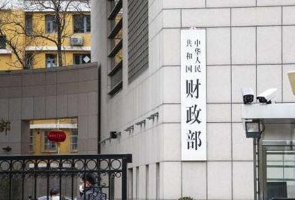 财政部修订出台《事业单位财务规则》 