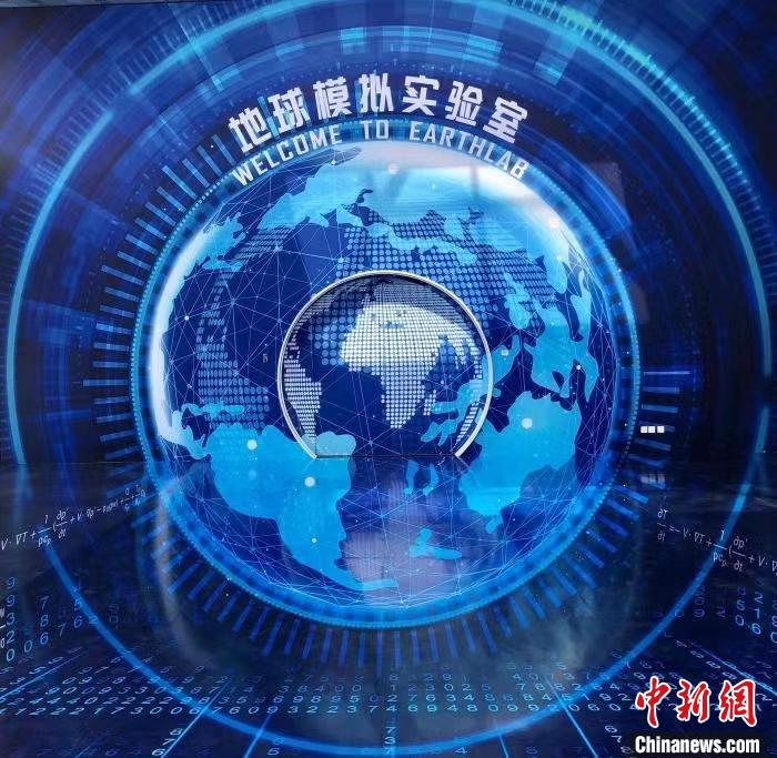 中國“地球系統(tǒng)數(shù)值模擬裝置”通過國家驗收正式開放運(yùn)行