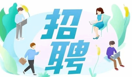 大中城市联合招聘高校毕业生秋季专场再推66场活动