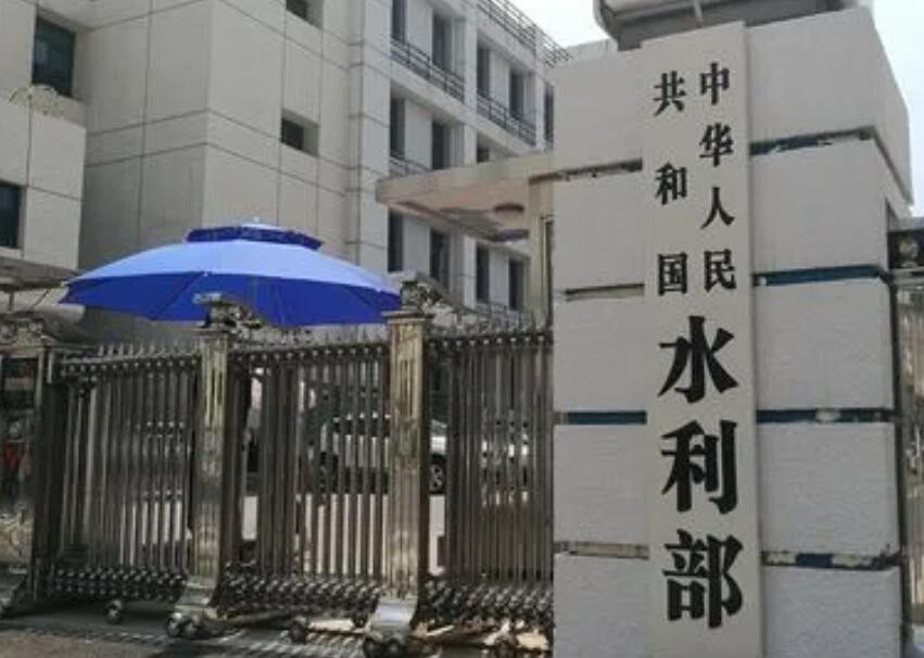 水利部专题会商部署台风“杜苏芮”暴雨洪水防御工作