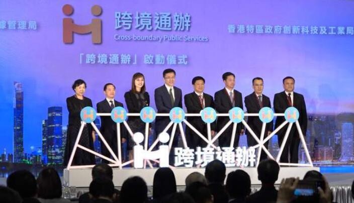 粤港合作提供逾50项“跨境通办”政务服务