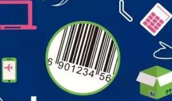 中国物品编码中心推出多项编码服务为企业和个人用户减负