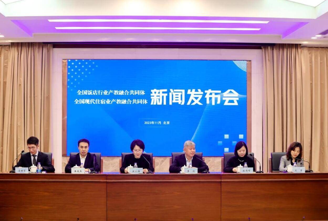 我国住宿餐饮业成立两大全国性产教融合共同体