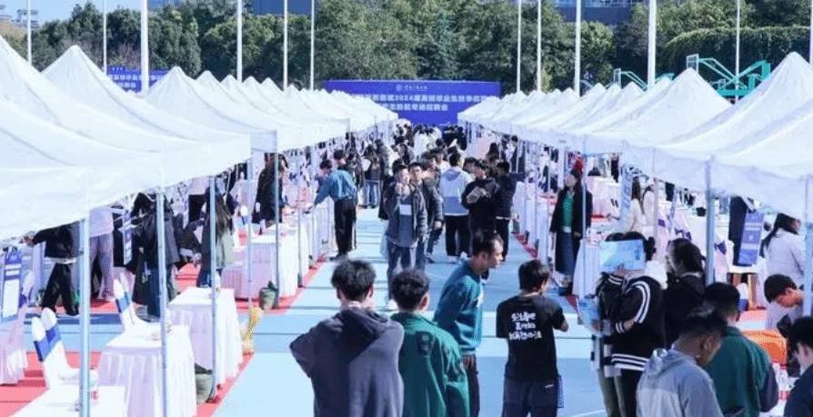 2024届高校毕业生秋季校园招聘月系列活动启动