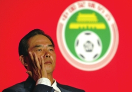 中意足协签署重要协议 向中国提供成功模式