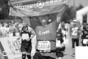 公司运动会猝死员工曾跑北马 感冒后继续参赛