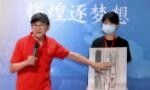 中华体育文化展中秋体育文化交流活动在北京举行