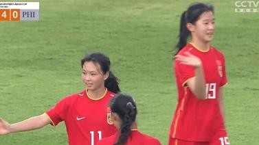 U20女足亚预赛：中国队6-0大胜菲律宾
