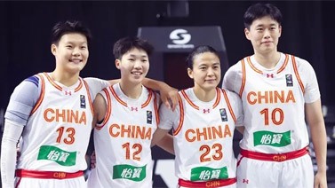 FIBA官方：中国三人女篮已基本锁定巴黎奥运会资格