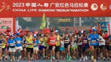 1.5万名运动选手汇聚四川广安 参赛广安红色马拉松