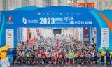 2023西昌邛海湿地马拉松开跑