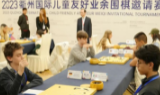 世界青少年围棋论坛举行 常昊提出四点倡议