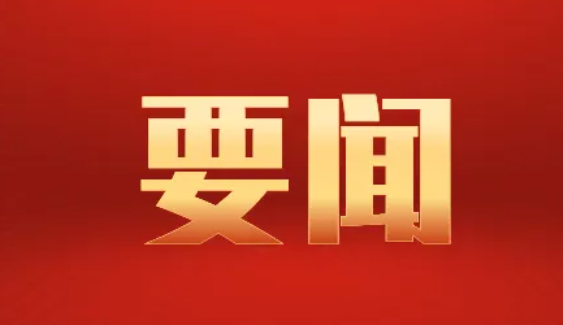 中俄两国元首互致新年贺电