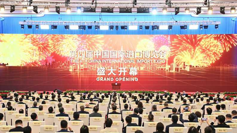 第四届中国国际进口博览会开幕式在上海举行