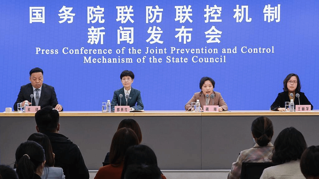 国务院联防联控机制就不折不扣落实疫情防控优化措施、全力抓好当前疫情处置工作举行发布会