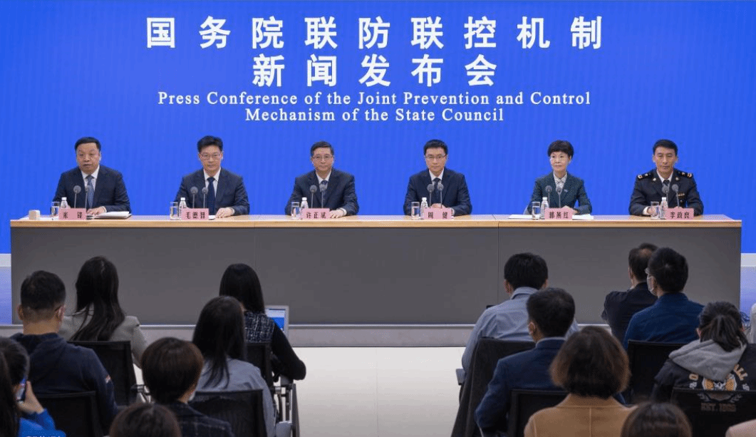 国务院联防联控机制就巩固疫情防控重大成果有关情况举行发布会
