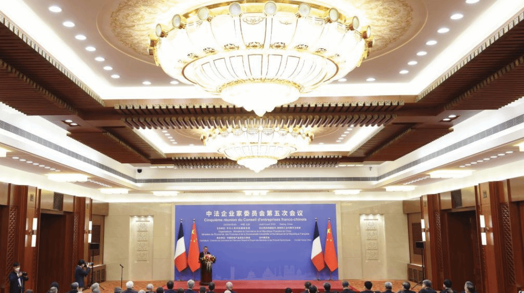 中法企业家委员会第五次会议在京举行