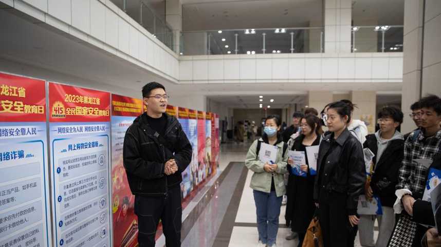 黑龙江大学开展全民国家安全教育日活动